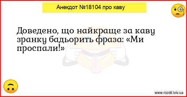 Анекдоти в картинках