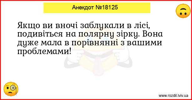 Анекдоти в картинках