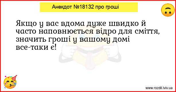 Анекдоти в картинках
