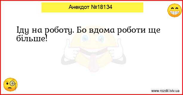Анекдоти в картинках