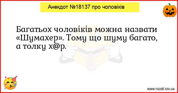 Анекдоти в картинках