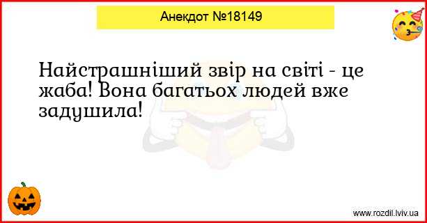 Анекдоти в картинках