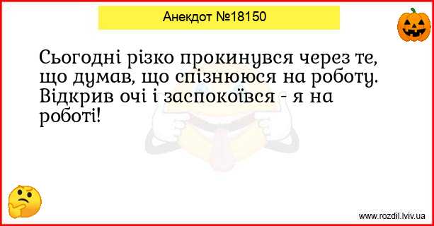 Анекдоти в картинках