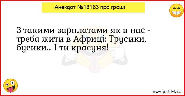 Анекдоти в картинках