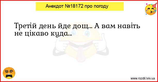 Анекдоти в картинках