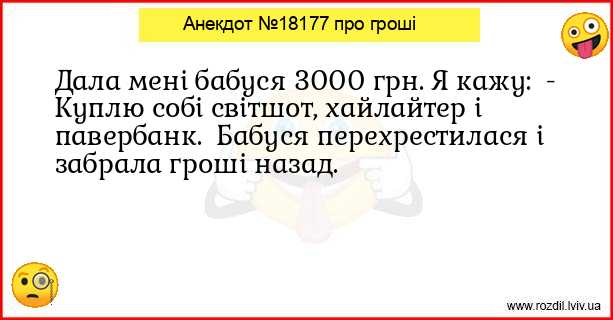 Анекдоти в картинках