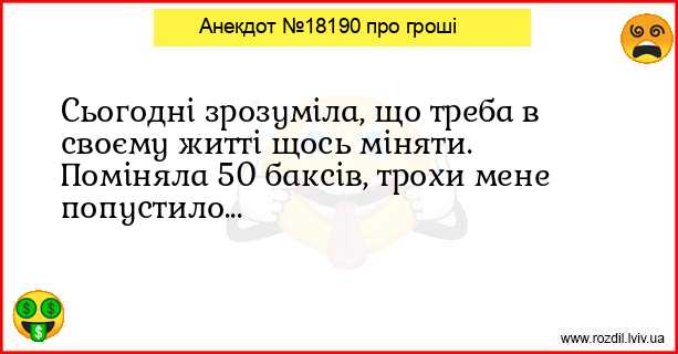 Анекдоти в картинках