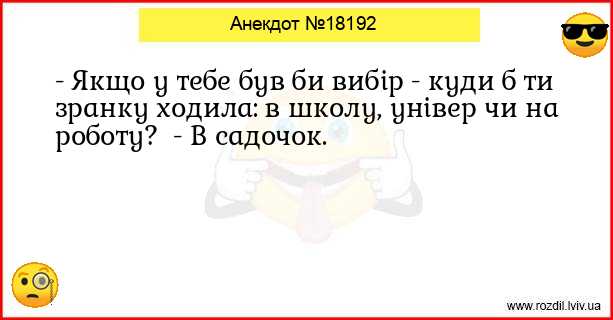 Анекдоти в картинках