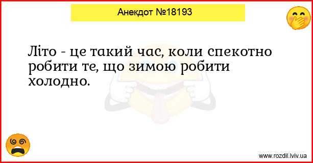 Анекдоти в картинках