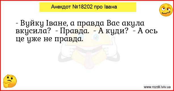 Анекдоти в картинках