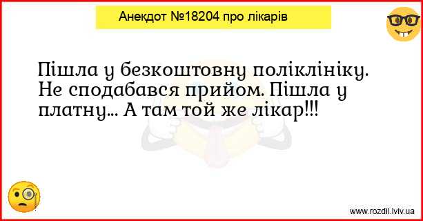 Анекдоти в картинках