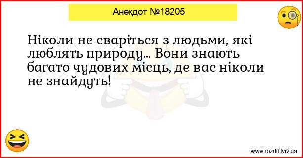 Анекдоти в картинках