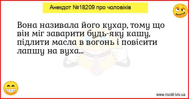 Анекдоти в картинках