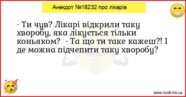 Анекдоти в картинках