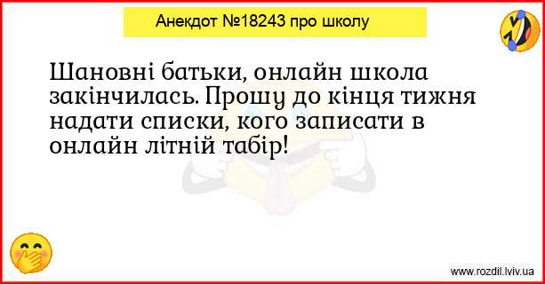Анекдоти в картинках