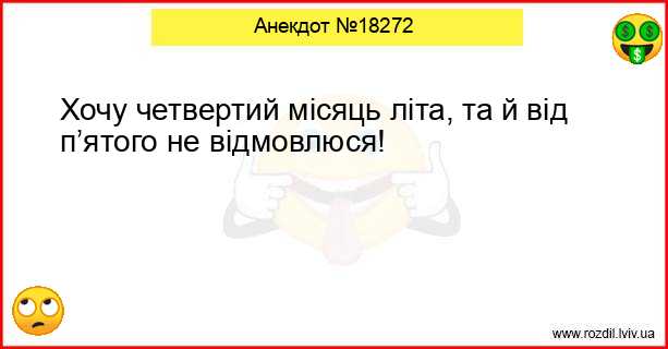 Анекдоти в картинках