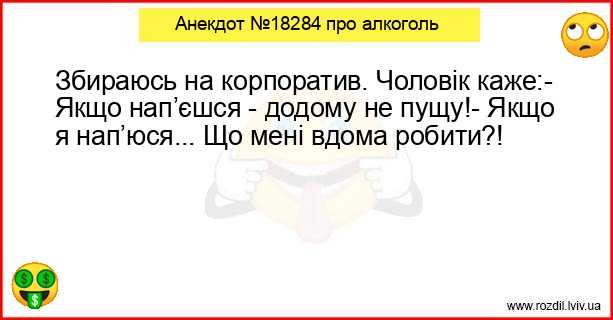 Анекдоти в картинках