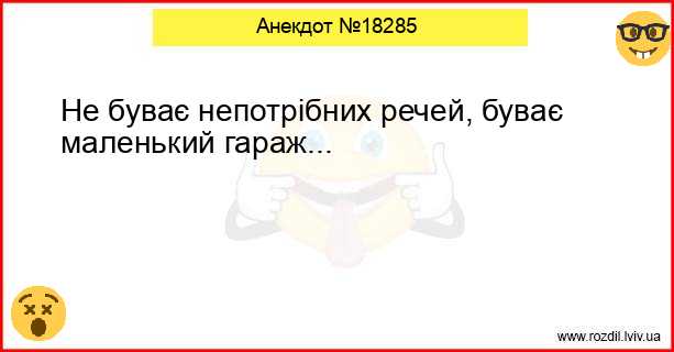 Анекдоти в картинках