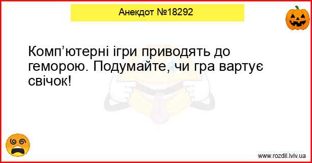 Анекдоти в картинках