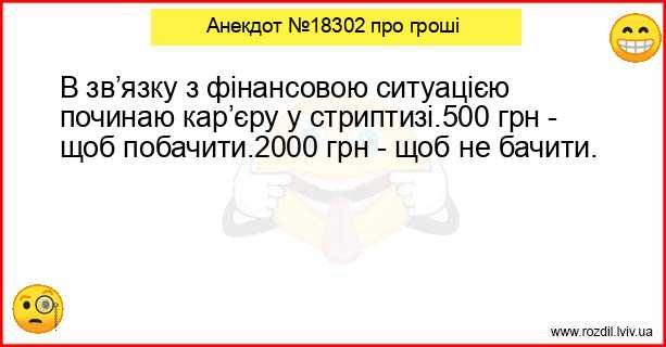 Анекдоти в картинках