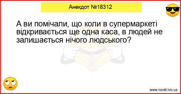 Анекдоти в картинках