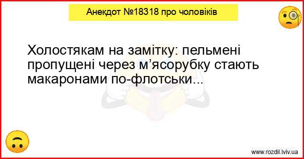 Анекдоти в картинках