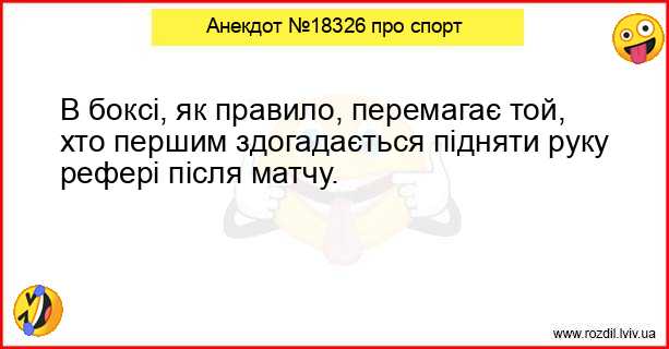 Анекдоти в картинках