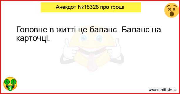 Анекдоти в картинках
