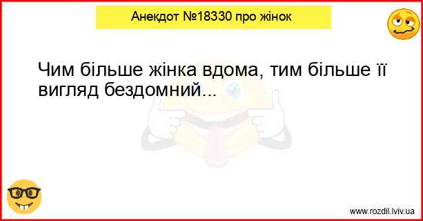 Анекдоти в картинках