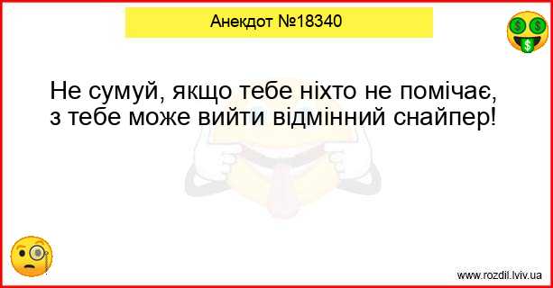 Анекдоти в картинках