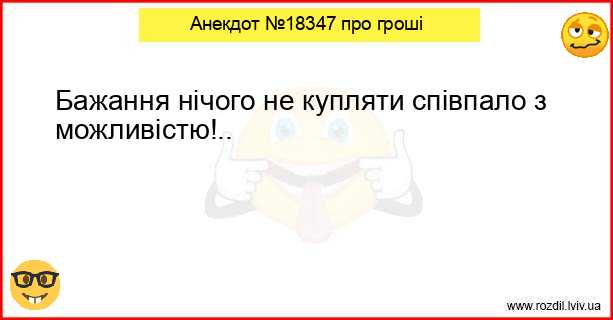 Анекдоти в картинках
