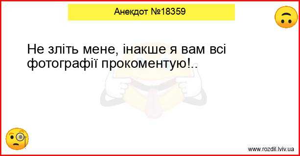 Анекдоти в картинках