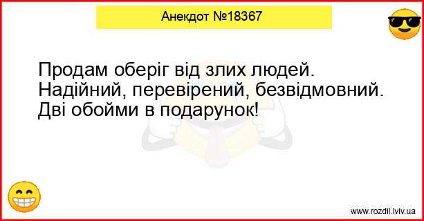Анекдоти в картинках