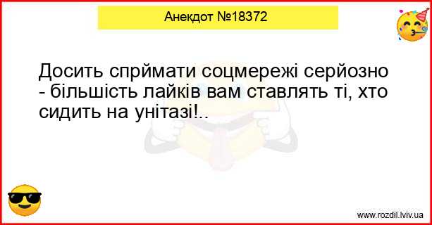 Анекдоти в картинках