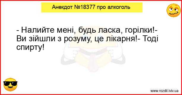 Анекдоти в картинках