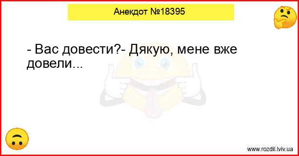 Анекдоти в картинках