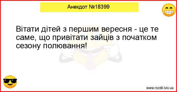 Анекдоти в картинках