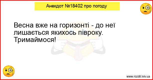 Анекдоти в картинках