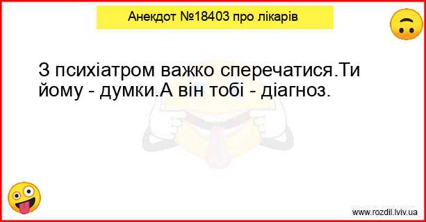 Анекдоти в картинках