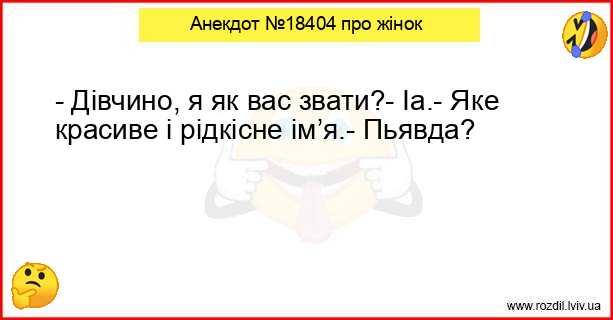 Анекдоти в картинках