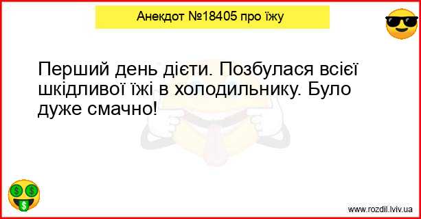 Анекдоти в картинках