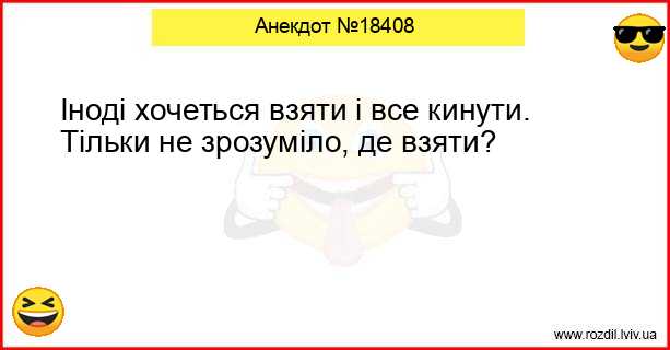 Анекдоти в картинках