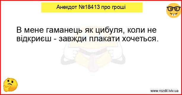 Анекдоти в картинках