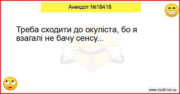 Анекдоти в картинках