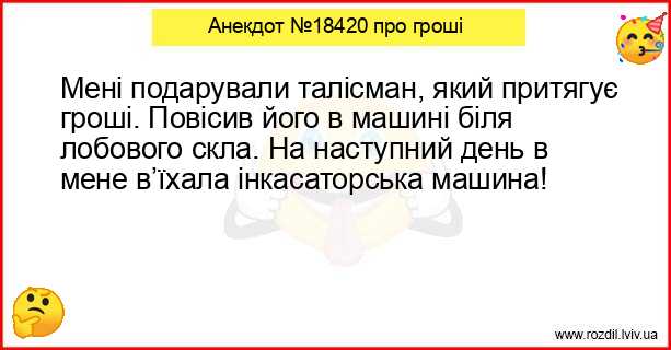 Анекдоти в картинках
