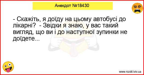 Анекдоти в картинках