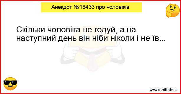 Анекдоти в картинках