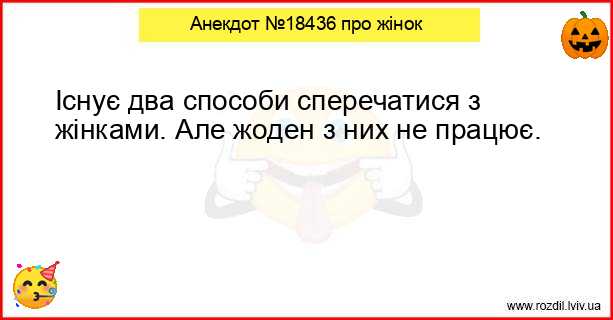 Анекдоти в картинках