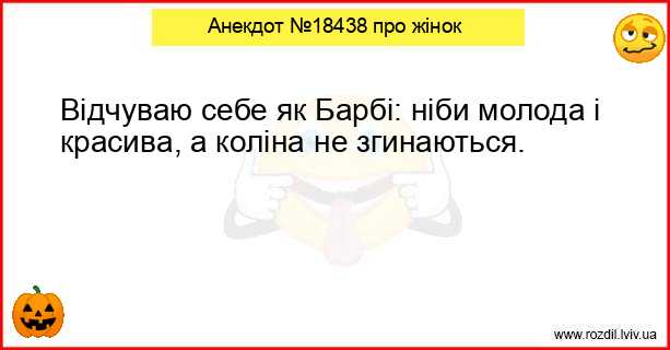 Анекдоти в картинках