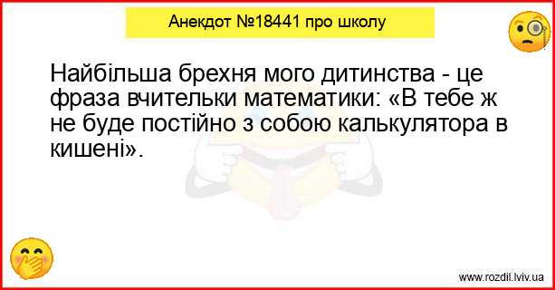 Анекдоти в картинках